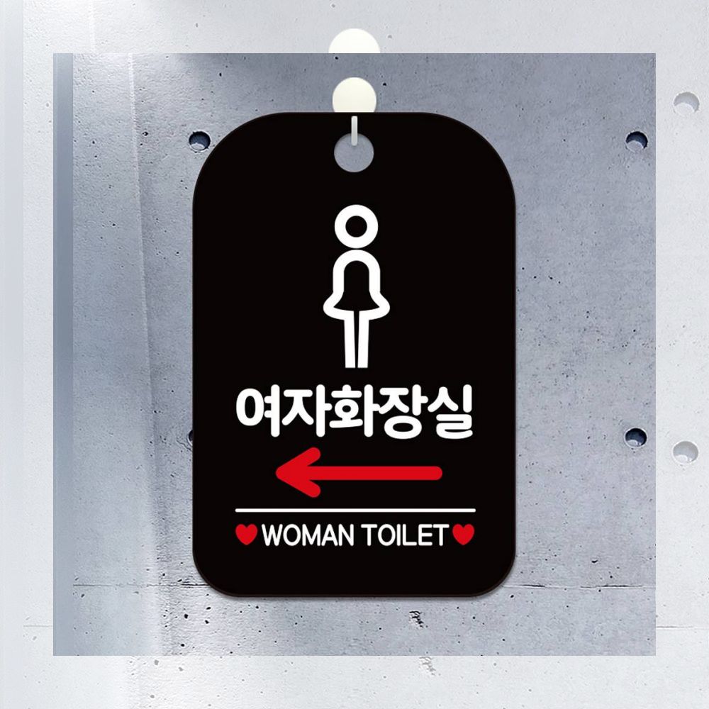 표지판 안내 문구 여자화장실 좌측 여자픽토 사각 안내판 알림판 블랙 알림 가게