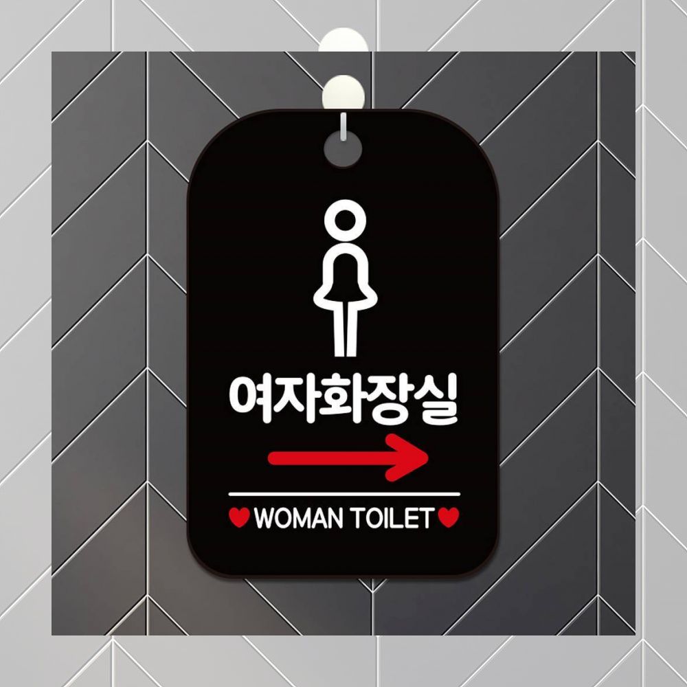 알림 안내판 여자화장실 우측 여자픽토 사각 알림판 블랙 가게 표지판 안내 문구