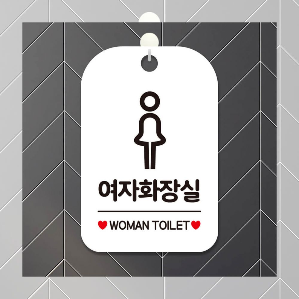 표지판 가게 안내판 여자화장실 WOMAN TOILET 사각 알림판 화이트 알림 안내 문구