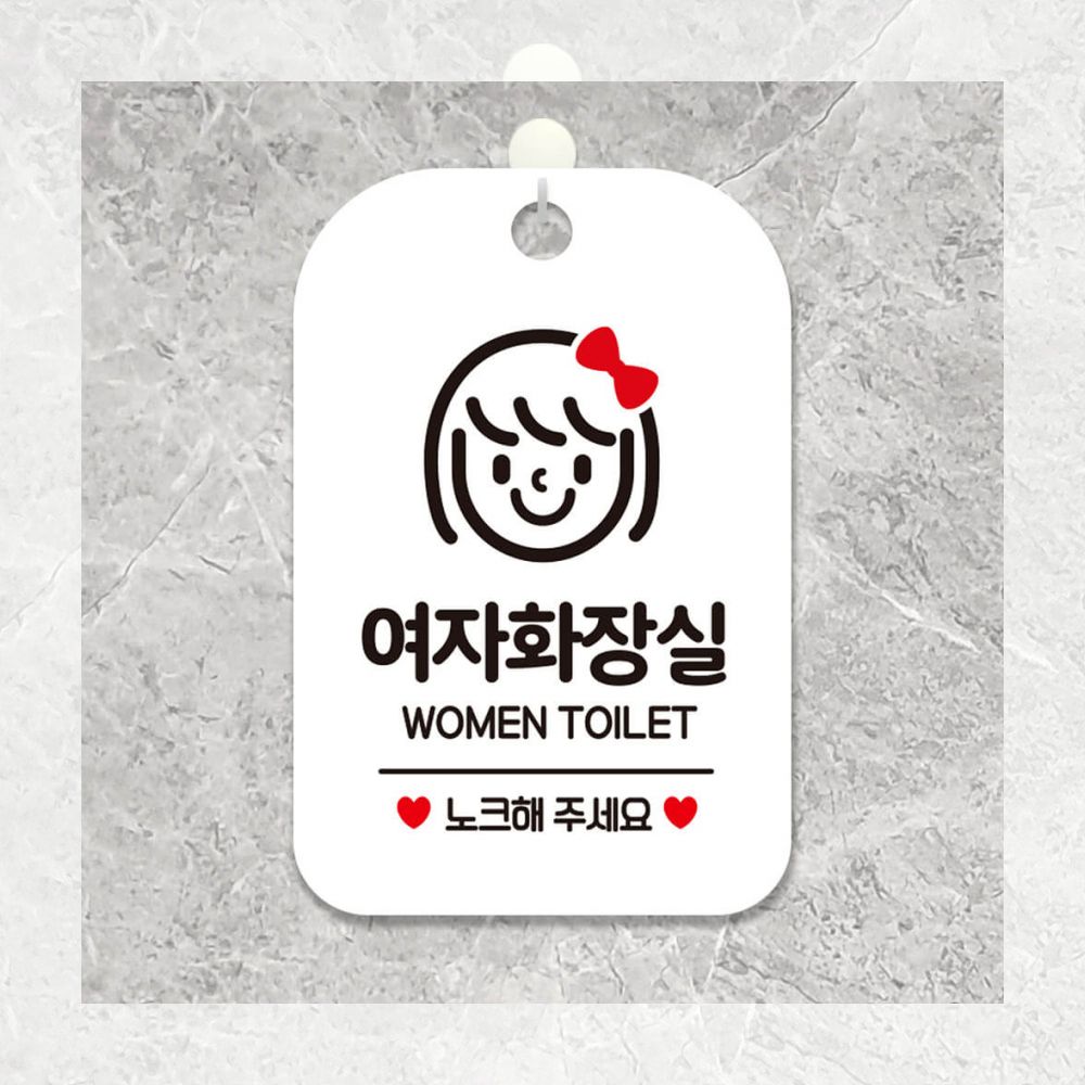 가게 안내판 표지판 여자화장실 WOMEN 사각 알림판 화이트 알림 안내 문구