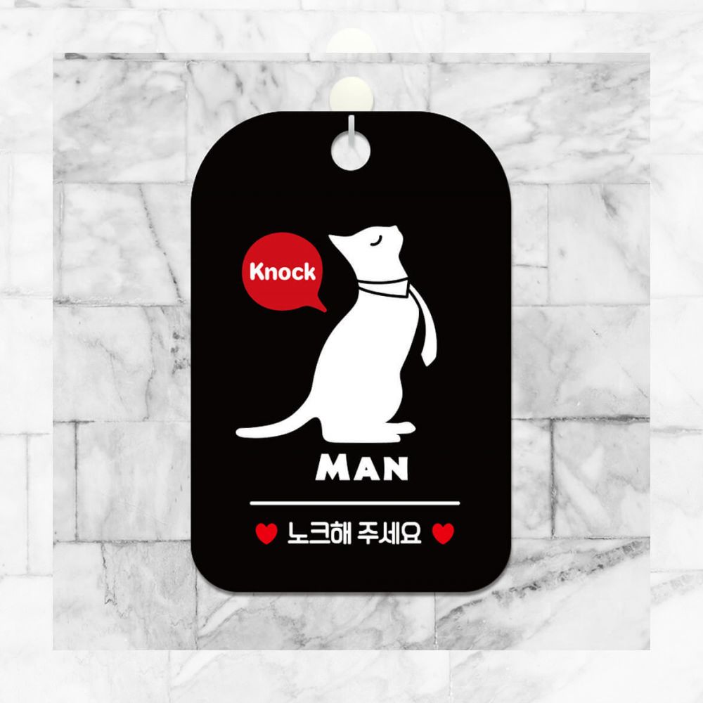 안내판 알림 MAN 노크해 주세요 고양이 사각 알림판 블랙 가게 표지판 안내 문구