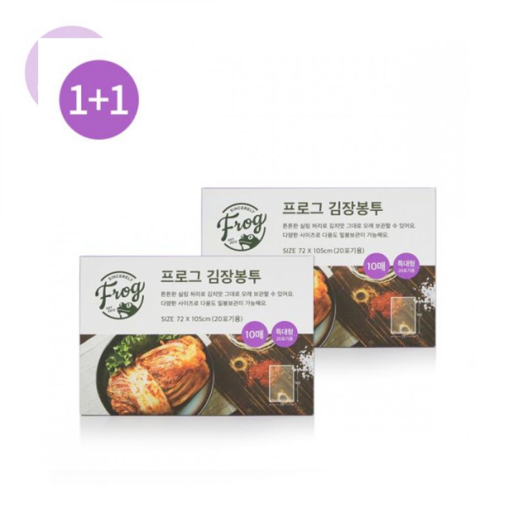 김장 백 비닐 위생 1 FROG 봉투 특대형 20포기용 10매입 김치 요리