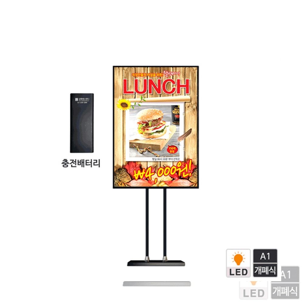 포스터 광고판 A1 고급형 배터리 라이트 패널 스탠드 SLP - QBK -B A 안내판 메뉴판